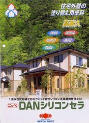 DANシリコンセラカタログ