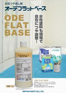 現場用添加剤 現場用添加剤